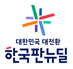 [인천 중구] 덕교항 ‘2022년 어촌뉴딜 300사업’ 선정 쾌거!