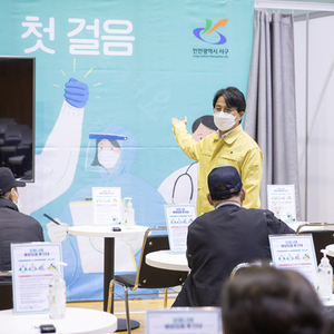 서구, 인천 최초로 두 번째 예방접종센터 검단에 문 열어