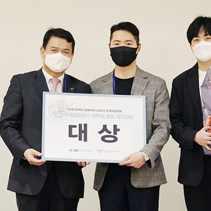 인천공항공사, 한국서비스경영학회와 공동으로 2021 춘계학술대회 시상식 개최