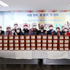 송림1동 주민자치회, ‘정겨운 송림골 된장 담그기’ 개최 