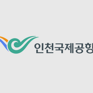 인천공항, 4단계 건설사업에 순환골재 사용 확대!