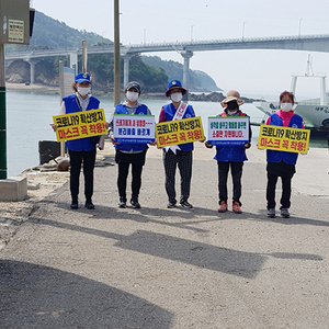 한국자유총연맹 옹진군지회, 코로나19 확산 방지 및 환경정화 캠페인 실시 