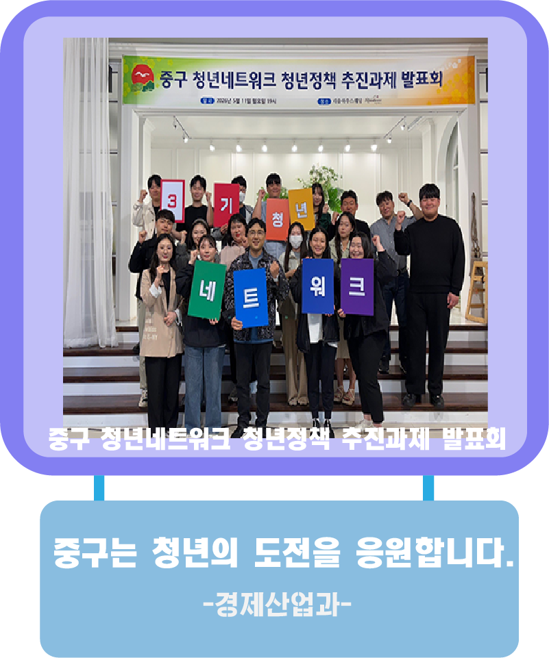 인천중구, 청년 네트워크 추진과제 발표회 