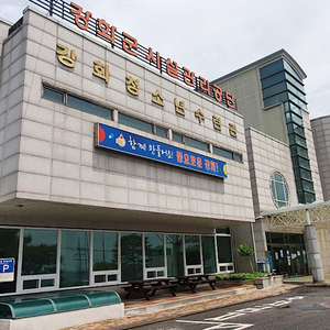 강화군시설관리공단, 집에서 즐기는 온라인 강좌 운영