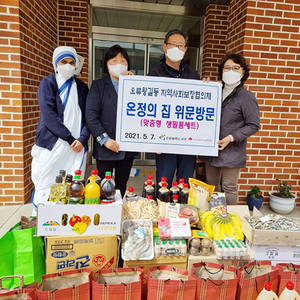 직접 뵙지는 못해도 맞춤형 위문품으로 마음 전해요