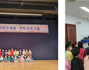 국악기 체험부터 국악놀이 수업까지 “인천국악회관으로 국악체험하러 오세요!” 