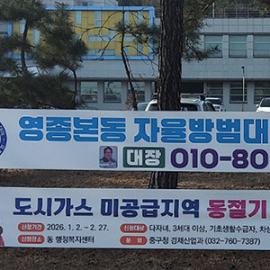 [2026 기획연재] 같은 세금 내고 행정서비스는 왜 다르냐?  (1편) 행정전용 2단 게시대 ‘동별 격차’ 심각