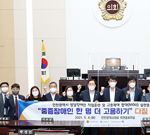 공공부문 장애인 의무고용 활성화, 고용 전문가 한 목소리