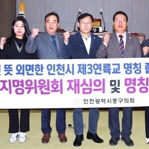 제3연륙교 명칭, 인천광역시 지명위원회 재심 결정은 '청라하늘대교' 그대로? ··· 영종국제도시 시민들의 반발 ··· 개통 시 '무명'대교 로