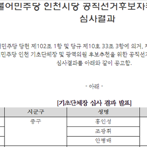 더불어민주당,  지금은 경선시대
