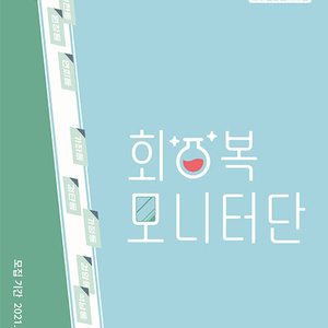 예비문화도시사업 시민이 주도해 꼼꼼하게 모니터링 한다