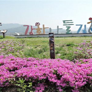 강화군, 관광으로 생기 넘치는 지역경제 만든다
