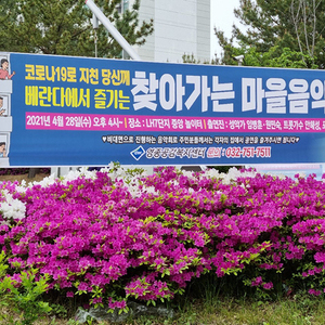 영종공감복지센터, ‘베란다에서 즐기는 찾아가는 마을음악회’진행