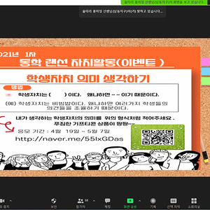 인천동부교육지원청, 학생 자치 역량 향상 도모