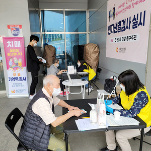 동구, ‘무료 치매조기검진’ 서비스 실시