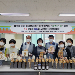 빵 냄새 솔솔~ 이웃사랑의 온기 듬뿍~
