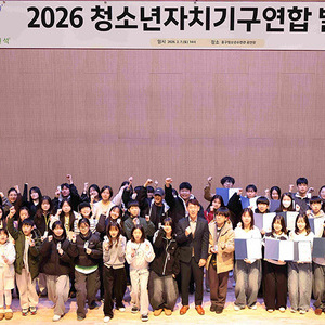 중구청소년수련관 청소년자치기구 연합 발대식 진행