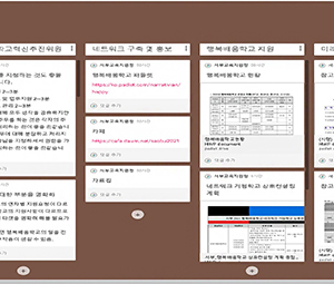 인천서부교육지원청, 행복배움학교 지원과 소통 강화를 위한 학교혁신추진단 협의회 개최