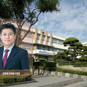 인천 중구, 연두 방문 추진 ··· 새해에도 소통 행보 
