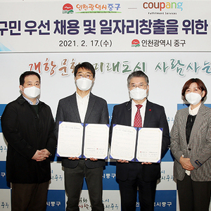 쿠팡풀필먼트서비스(유)와 함께하는  ⌜2021년 1社 온니원 채용 행사⌟ 개최