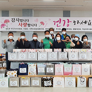 양도면 유관단체, 따뜻한 이웃사랑 실천
