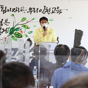 인천시교육청, 학원 종사자 코로나19 선제적 PCR 전수검사 확대 운영