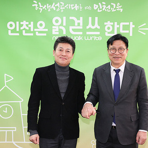 김정헌 중구청장, 시 교육청에 “영종교육지원청 설립 시급해”강력 촉구