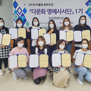 인천시교육청중앙도서관, ‘다문화 명예사서단’1기 활동 시작