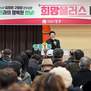 인천 중구, 김정헌 청장 행정복지센터 마지막 연두방문 성료