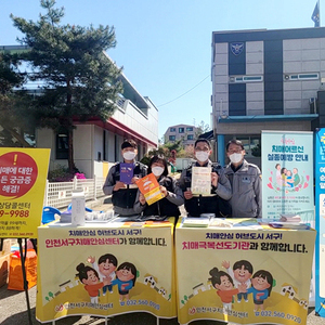 치매극복! 치매극복선도기관과 함께 서구가 앞장선다!