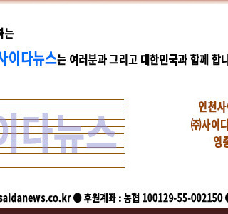 생활폐기물 직매립 금지에도 인천시 폐기물 처리‘이상없음’