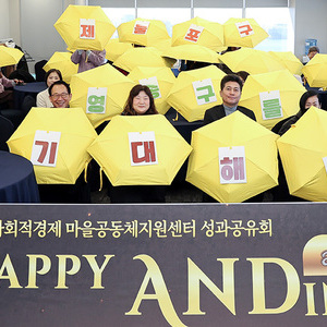 더 따뜻한 도시 실현 앞장서 온 ‘인천 중구 사회적경제·마을공동체 지원센터’