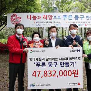 “희망과 나눔을 심어요”...동구, ‘현대제철’과 나무심기 행사 