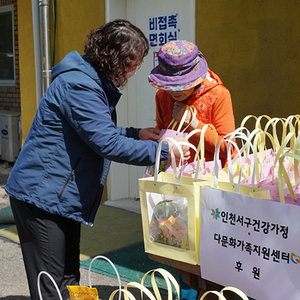 서구 건강가정‧다문화가족지원센터, ‘품앗이 가족’과 함께하는 나눔