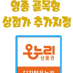 중구, 영종하늘도시 내 골목형 상점가 추가 지정