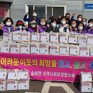 송해면 지역사회보장협의체,‘사랑의 죽 만들기’행사 개최