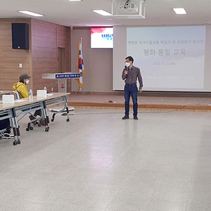 『옹진군-인천통일플러스센터-인천시』, 백령도 관광 분야 종사자 평화·통일 교육 실시