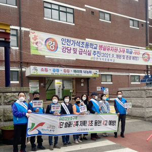 가정3동, ‘사람이 먼저’ 교통문화 확산 캠페인 펼쳐