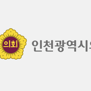 인천시의회 교육위원회, 강화지역 폐교 부지 현장 방문