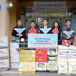 인천공항공사, 설 맞이 온정 나눔 시행!!!
