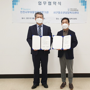 위기·취약계층 아동·청소년 복지서비스 잇는다!