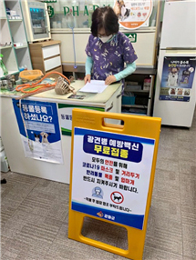 강화군, 광견병‘무료’예방접종