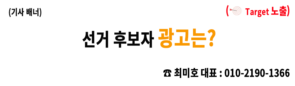 선거광고, 선거배너(5월 21일 ~ 6월 2일)