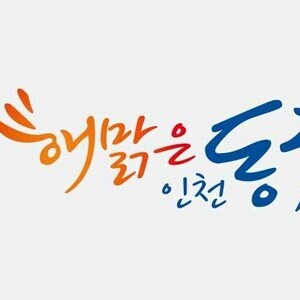 동구, 2021년 제1차 인구정책위원회 개최