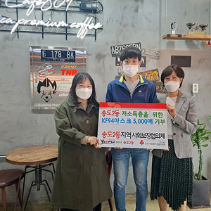 로드801 대표 김종순, 송도2동 저소득층위해 마스크 5천 장 기부