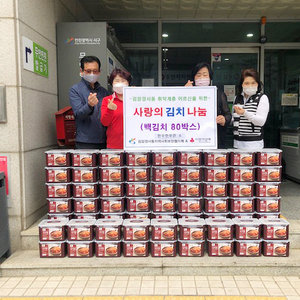 “김치 나눔으로 소중한 행복 전해지길...