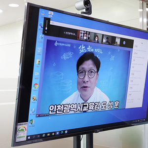 인천동부교육지원청, 학부모가 알아두면 쓸모있는 신박한 잡(Job) 이야기