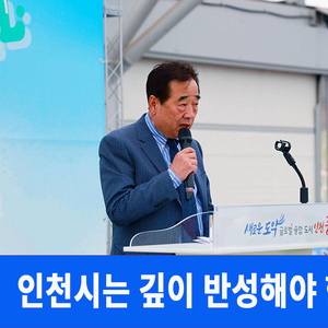 인천중구의회, 정동준 부의장 행정체재 개편 과정의 '졸속행정' 강력 비판