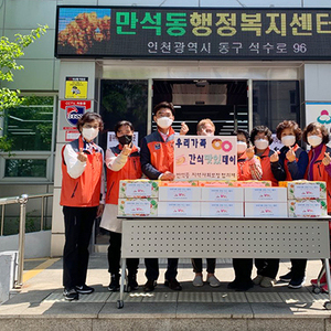 동구, 만석동 ‘우리가족 간식 맛있~데이’사업 실시