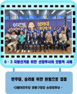 손화정 영종구청장후보와 함께 민주당 영종 원팀 출범